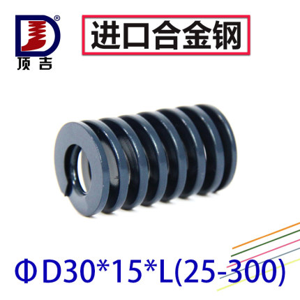 顶吉模具弹簧TL蓝轻负荷外径30*15*25-300矩形压缩弹簧进口弹簧钢