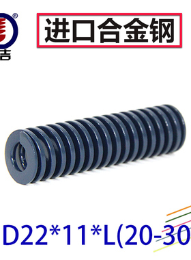顶吉模具弹簧TL蓝色轻负荷外径22*11*25-300矩形日标压缩模具弹簧