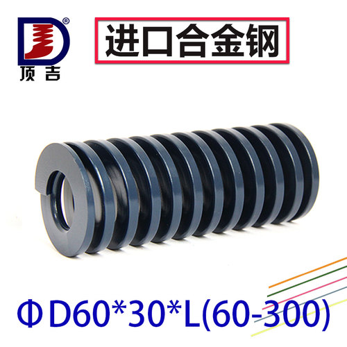 顶吉模具弹簧TL蓝色轻负荷60*30*50-500扁线弹簧耐高温抗疲劳现货