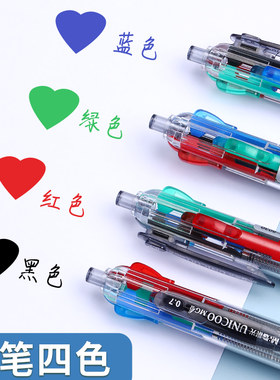 晨光按动笔4色合一圆珠笔记号笔