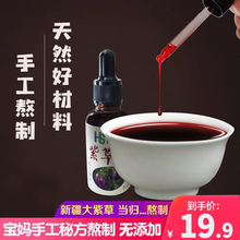 中药熬制新生婴儿专用紫草油天然手工宝宝红屁股pp淹脖子护臀膏