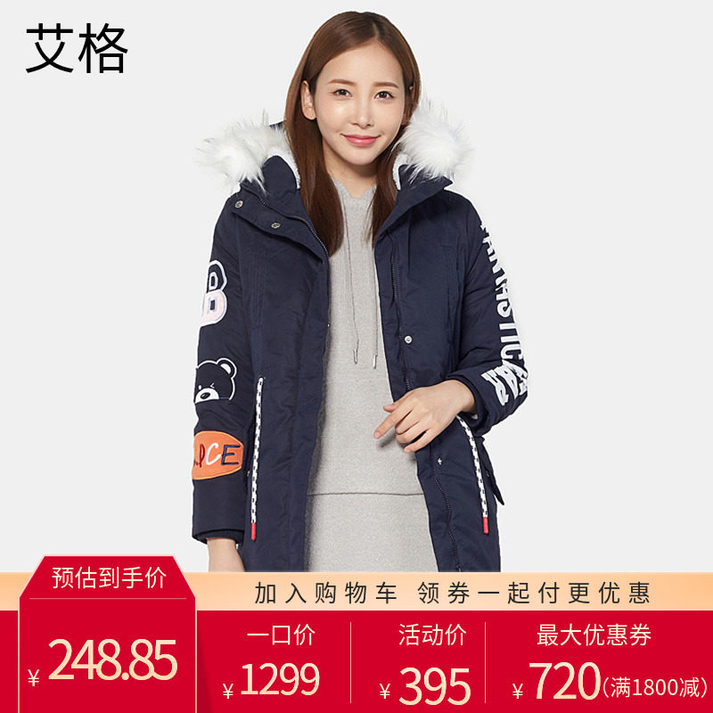 艾格冬季女装反季百搭个性潮流纯色连帽白鸭绒中长款羽绒服Y200