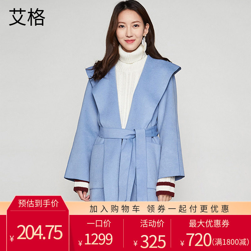 艾格春秋季女装新品时尚百搭纯色束腰中长款毛呢大衣风衣女 Y271