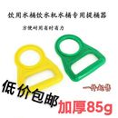 桶装 大桶水提水神器 水矿泉水提桶器纯净水桶提手家用省力拎手器