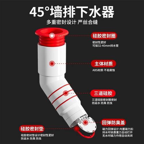 墙排45度下水三通专用下水管洗衣机接头斜插密封塞止逆阀防臭神器