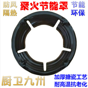 煤气灶防风圈节能罩聚火圈防风罩家用燃气灶配件省气隔热挡风支架