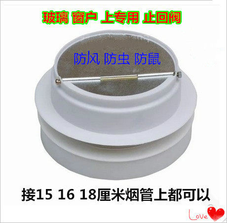 玻璃窗户烟机止回阀吸油烟机配件公共烟道止逆阀厨房玻璃挖孔烟管
