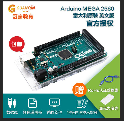 arduino控制板单片机