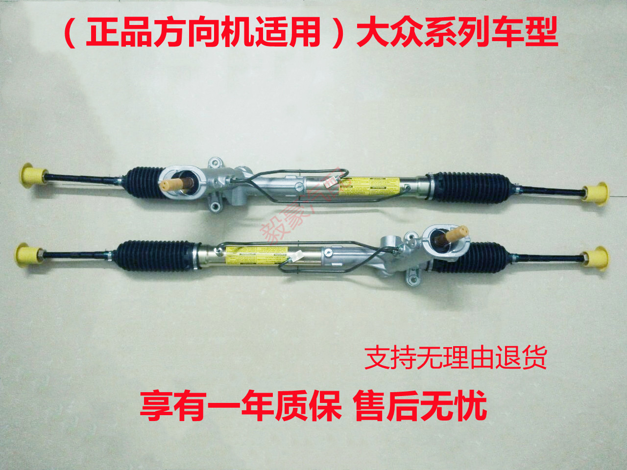 大众宝来朗逸捷达波罗方向机总成