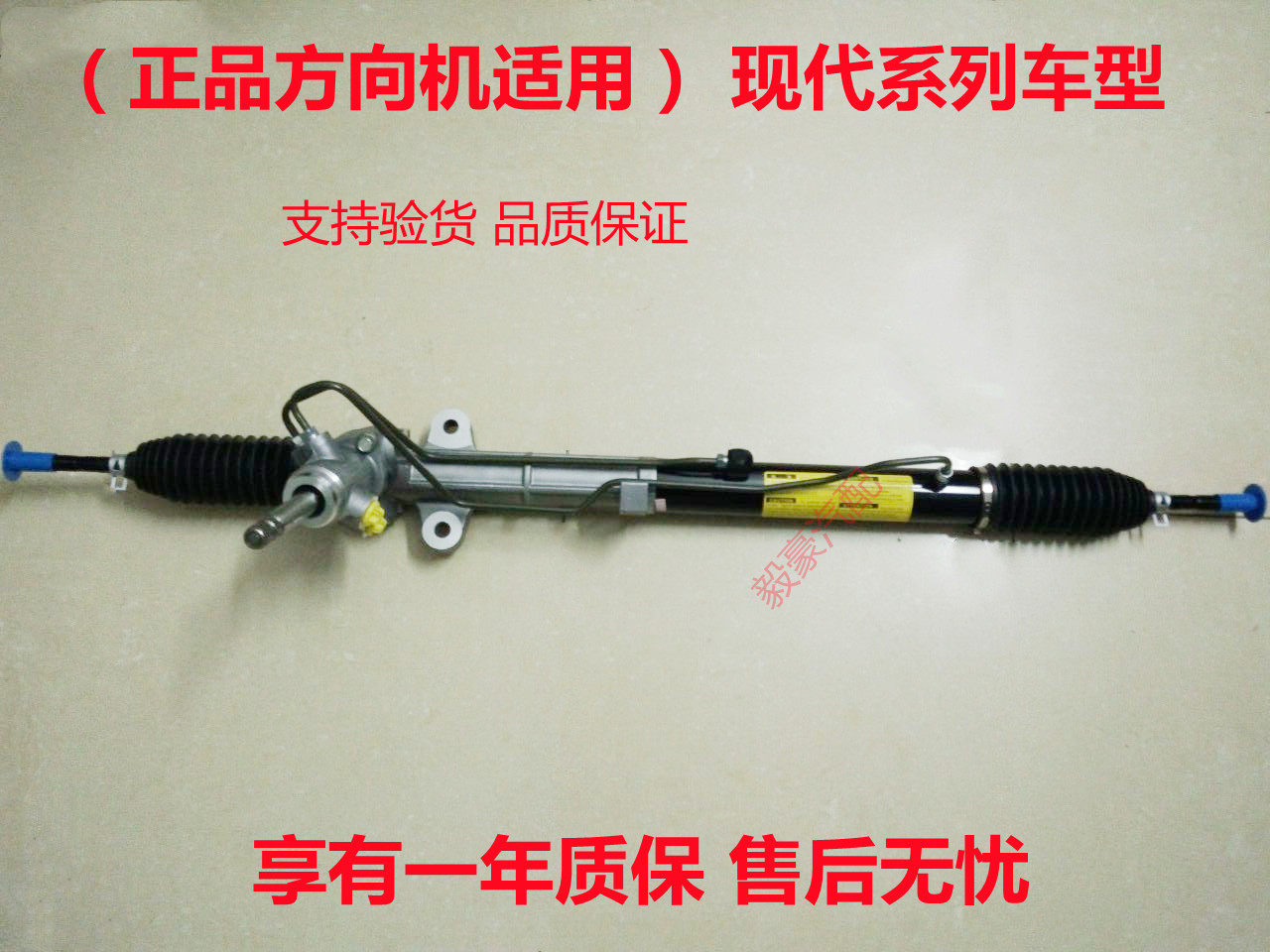现代伊兰特酷派名驭方向机总成