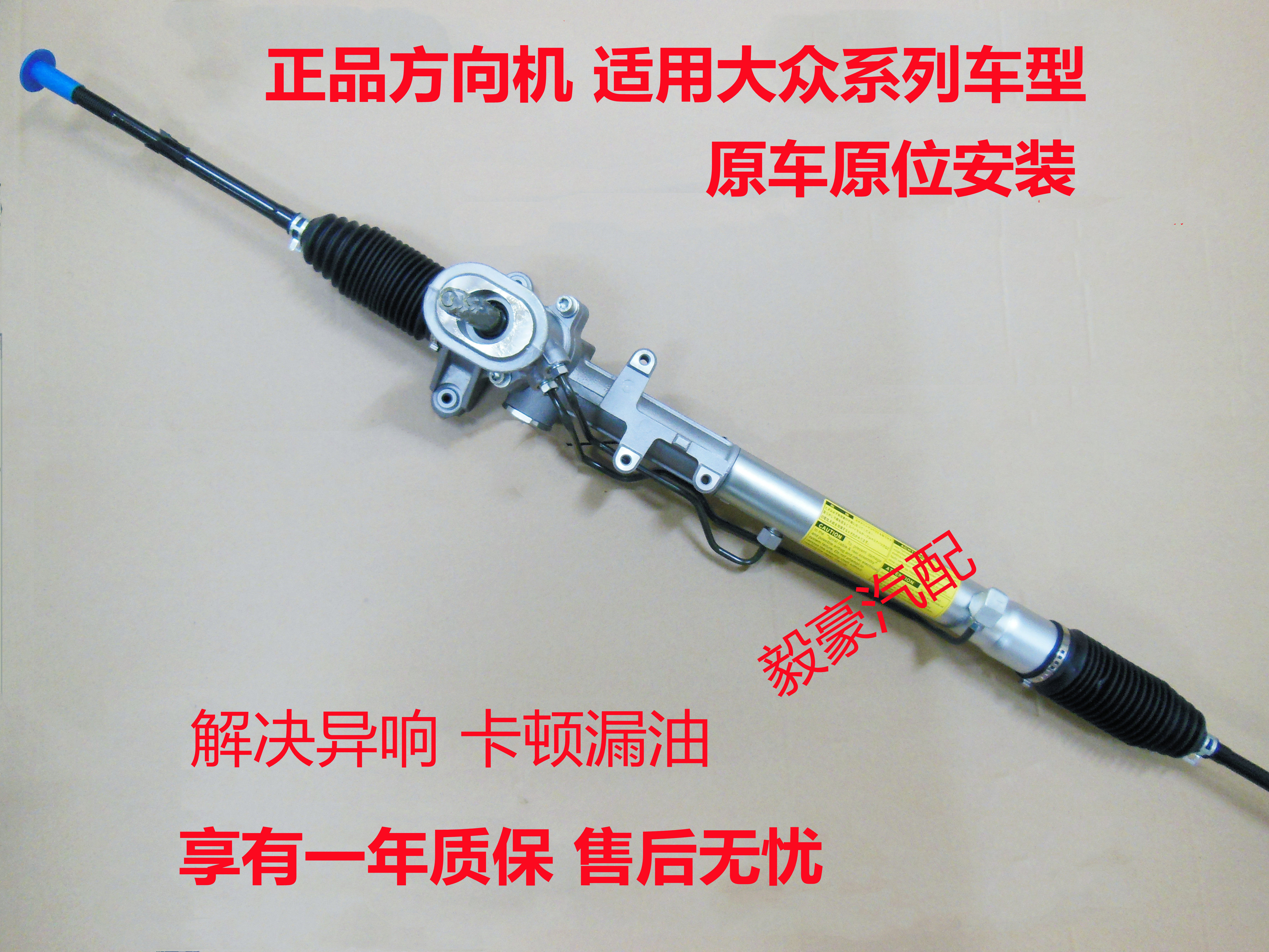 大众捷达朗逸宝来方向机总成