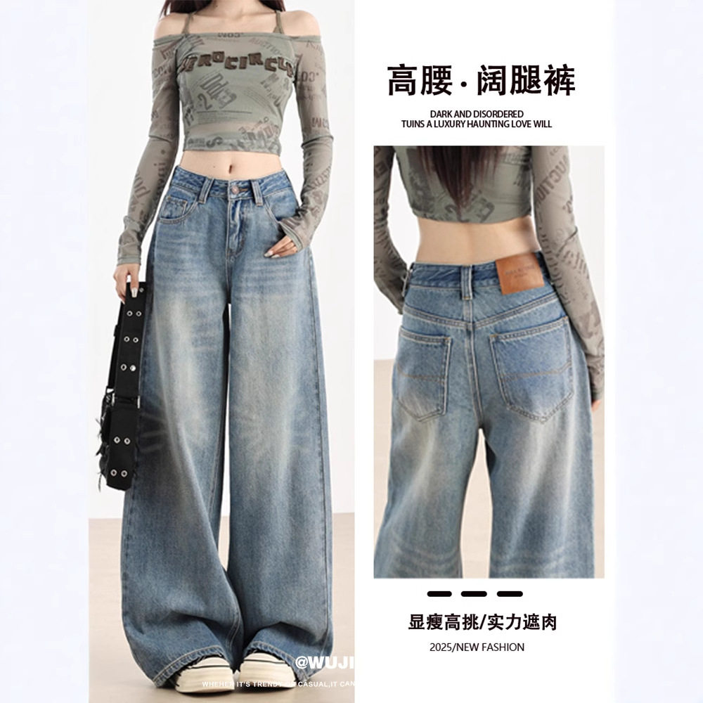 美式浅蓝阔腿牛仔裤女2026夏季新款宽松显瘦慵懒垂感直筒拖地裤子