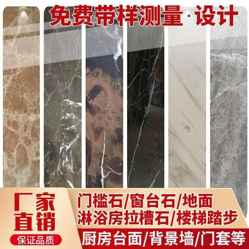 天然大理石门槛石过门石杭州窗台台面楼梯踏步背景墙光辉石材