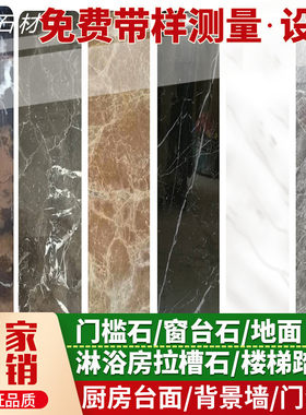 杭州天然飘窗楼梯踏步拉槽门槛石
