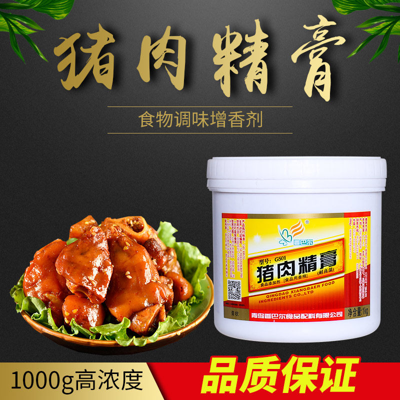 猪肉精膏鸡骨髓浸牛肉鲜香膏
