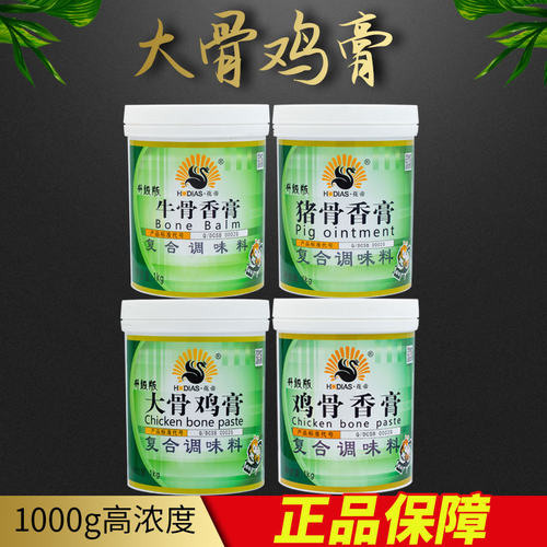 花帝大厨四宝鸡骨香膏