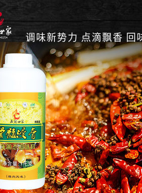名厨世家香精肉味高汤骨髓浸膏