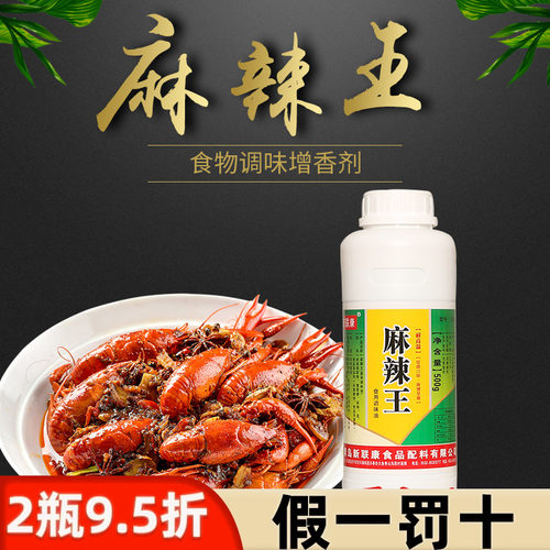新联康青岛y2006麻辣王火锅底料