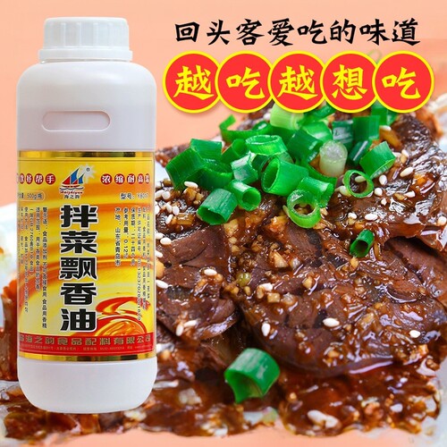 海之韵y8017拌菜麻辣增香调味料
