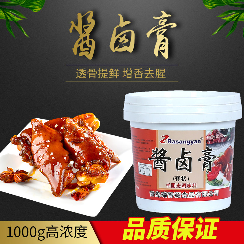 酱卤膏卤味增香膏卤香王图片