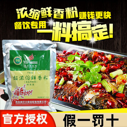 香巴尔超浓缩老母鸡鲜香粉