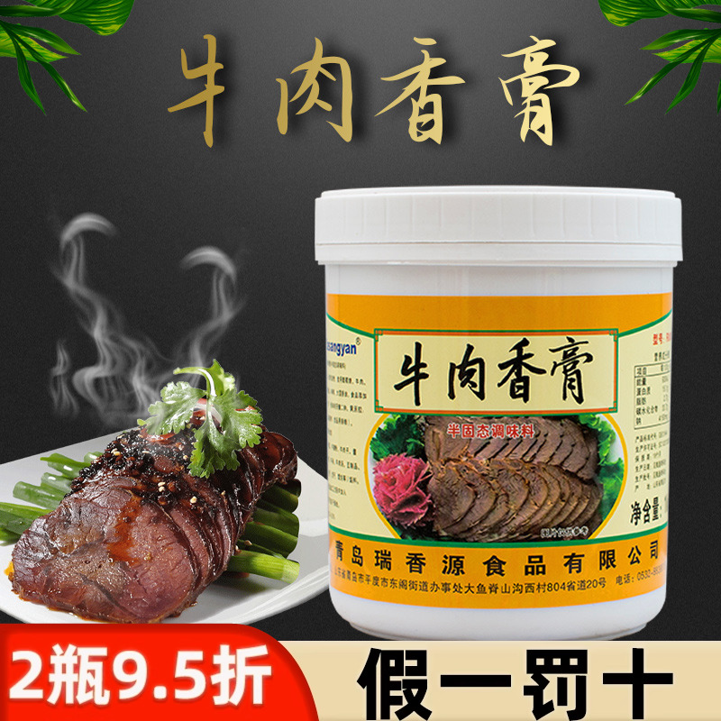 瑞香源R0006牛肉香膏牛腩增香膏酱卤牛肉面汤调馅牛魔王提鲜去腥