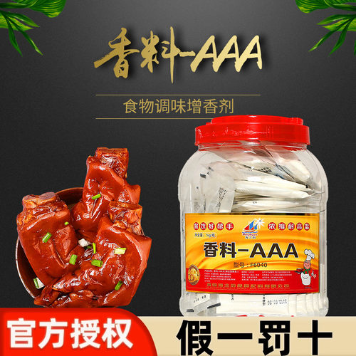海之韵特香料三a炒菜调馅回味粉
