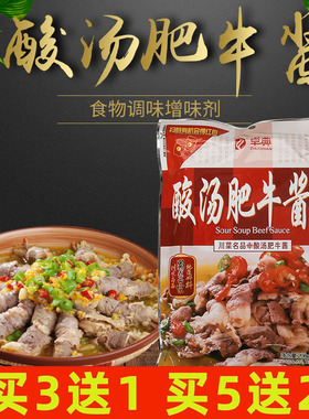 卓典酸汤肥牛酱调料200g酸汤鱼调料调味汁酱酸辣汤调味料酱料底料