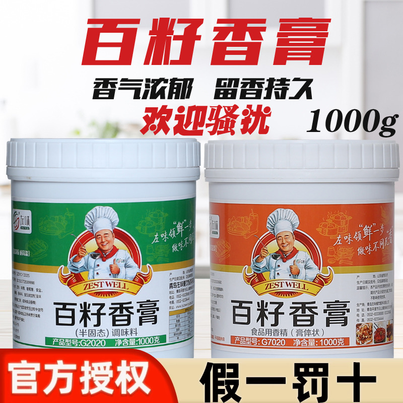 百籽适用烹饪菜肴一桶包邮肉精膏