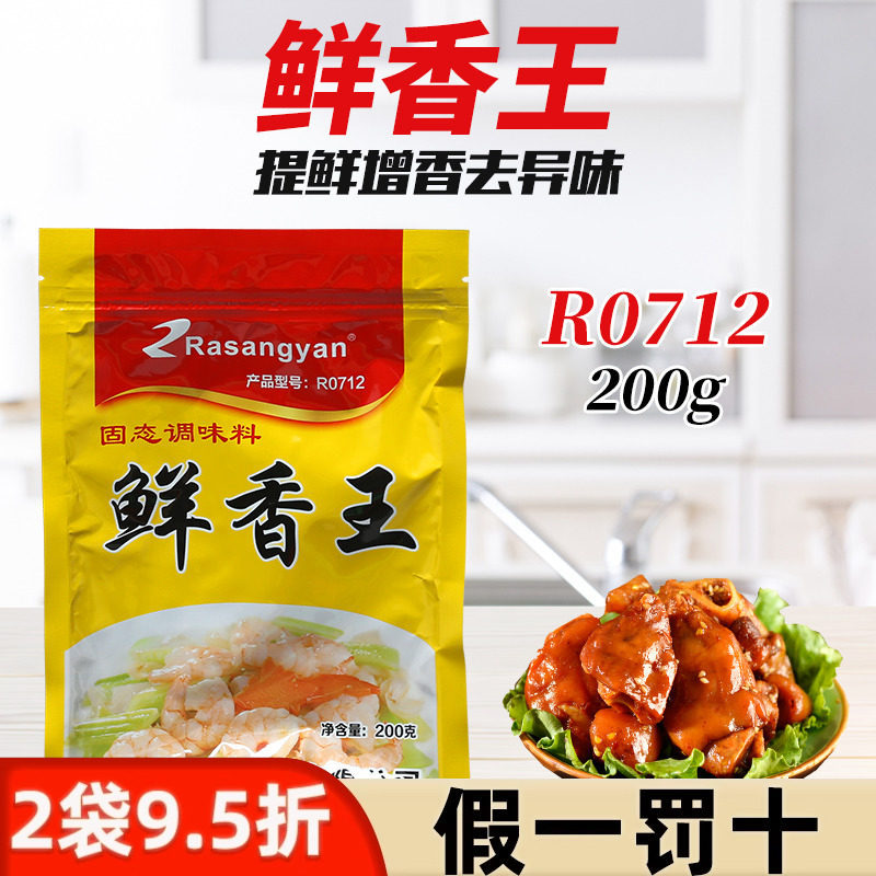瑞香源r0712面汤小吃增鲜馅料图片
