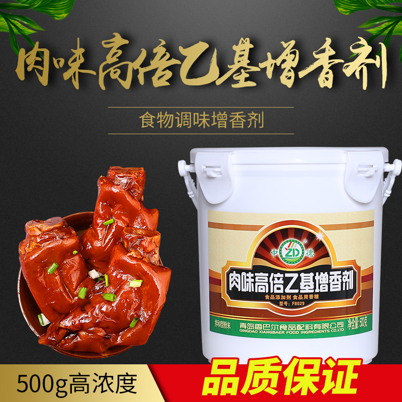 香巴尔高倍f8029提味包邮增香剂