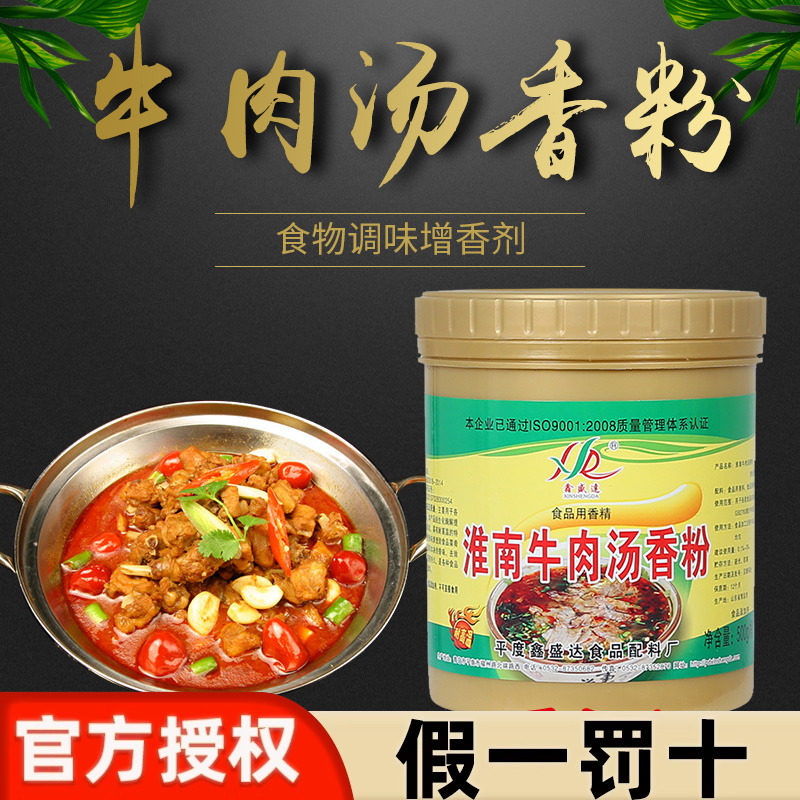 鑫盛达淮南牛肉汤香粉粉丝牛肉汤淮南牛肉汤技术配方正宗资料