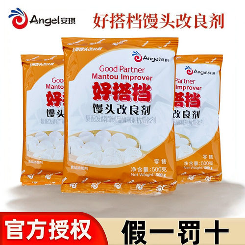 安琪好搭档发酵面食馒头改良剂