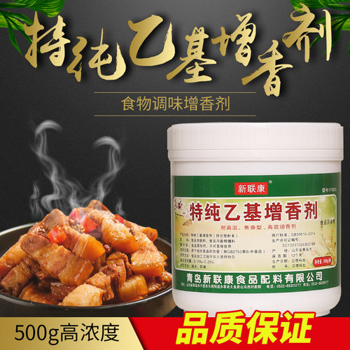 新联康F1005特纯乙基增香剂麦芽酚焦香型耐高温卤肉烤鸭香精商用 - 封面