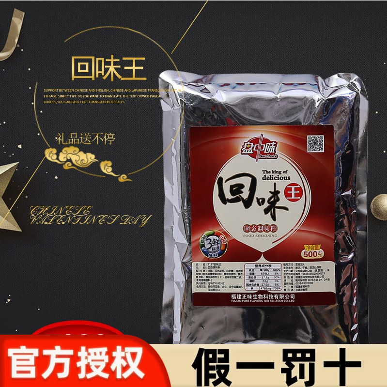 食研提香500g包邮回味王