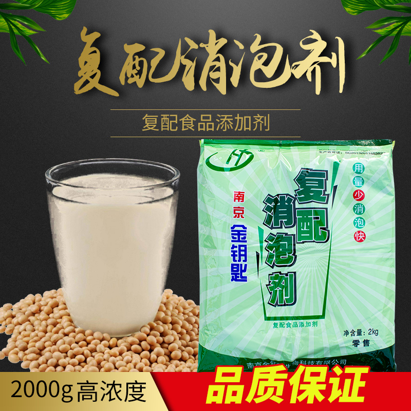 华兴超浓缩用量大王高效消泡剂