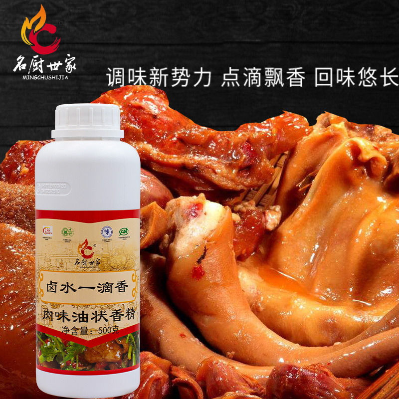名厨世家卤水一滴香卤猪蹄飘香油