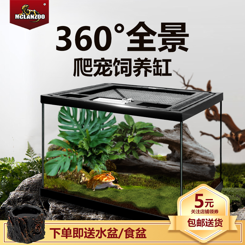 MCLANZOO饲养盒爬宠玻璃缸鬃狮蜥
