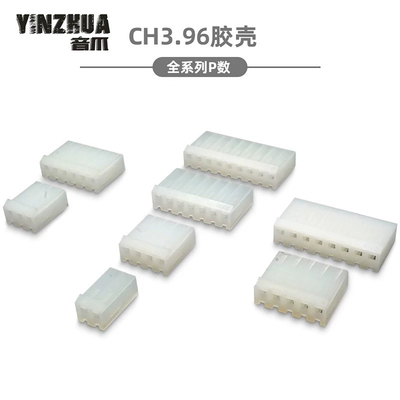 ch3.96胶壳插头间距连接器