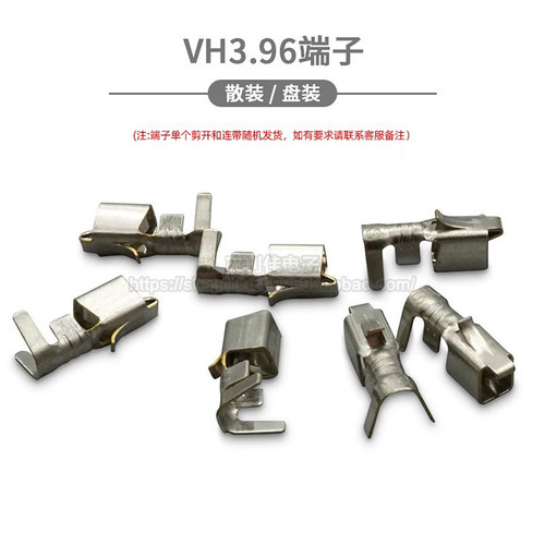 端子簧片间距接插件vh3.96