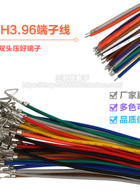 CH3.96电子线间距3.96mm20awg彩色连接线束单双头压端子5.08通用