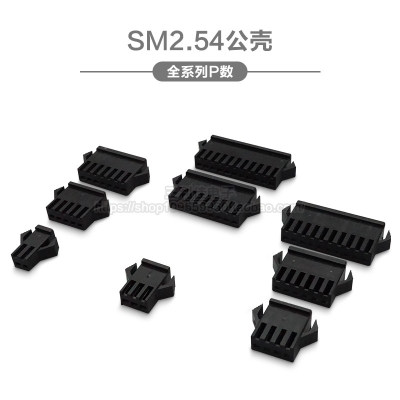 sm2.54公胶插头间距对接