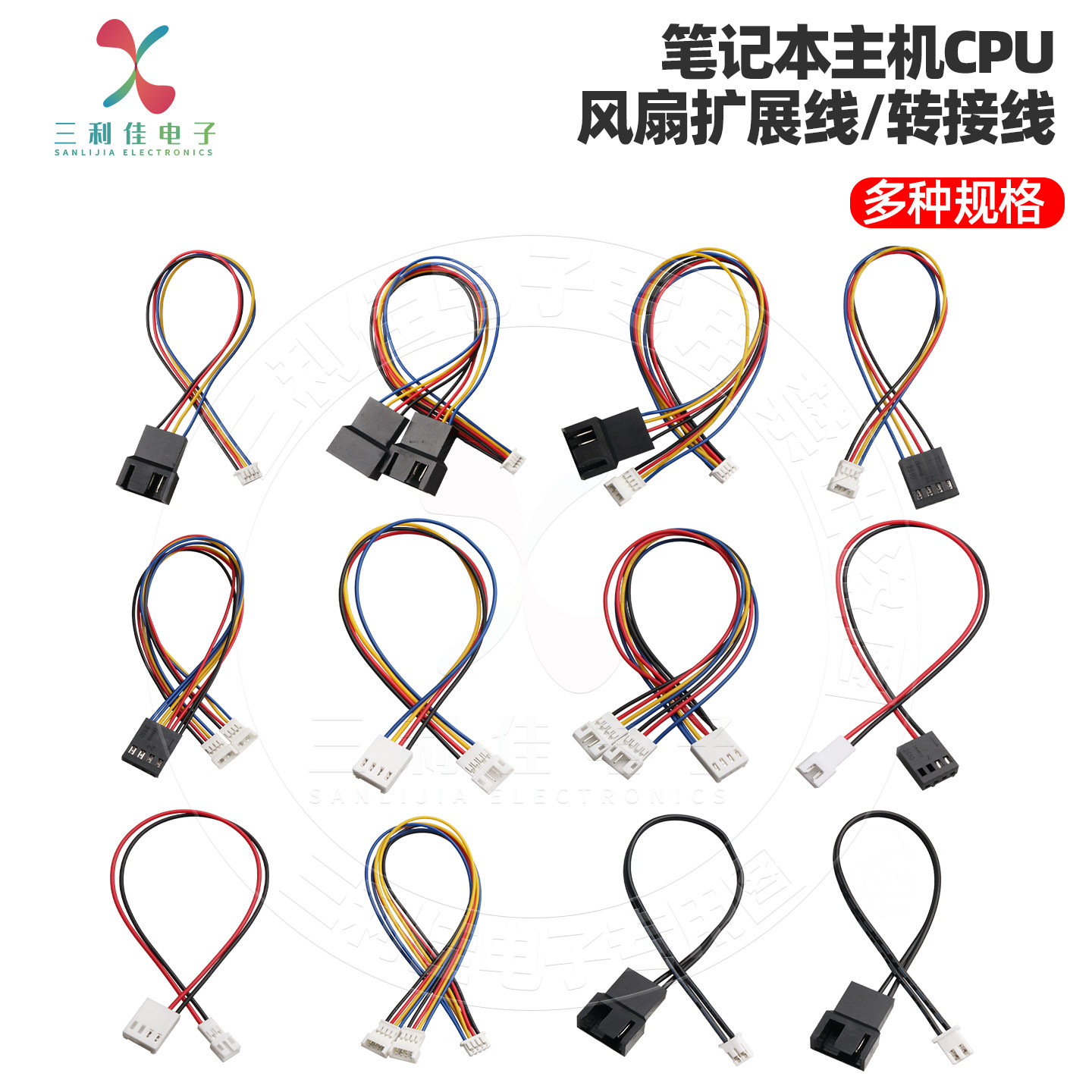 笔记本CPU风扇温控线显卡线1.25转小4pin公母转接线一分二扩展线