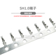 SH1.0 接插件冷端子 连接器 簧片 1.0mm间距