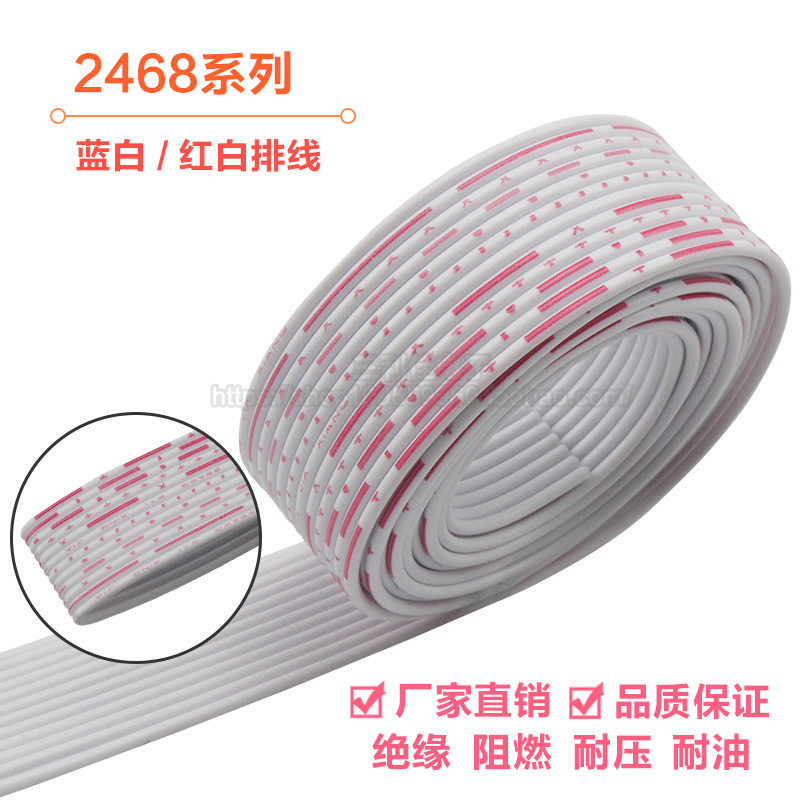 2468排线蓝白排线24AWG/红白排线26AWG5P7P8P9P10P11P12P纯铜排线 电子元器件市场 电子线 原图主图