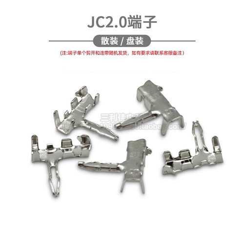 jc20端子簧片接插件连接器