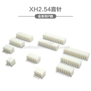 XH2.54 直针插座 间距2.54mm接插件2P3P4P5P6P7P8P9P10P-12P