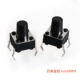 6x6x8MM