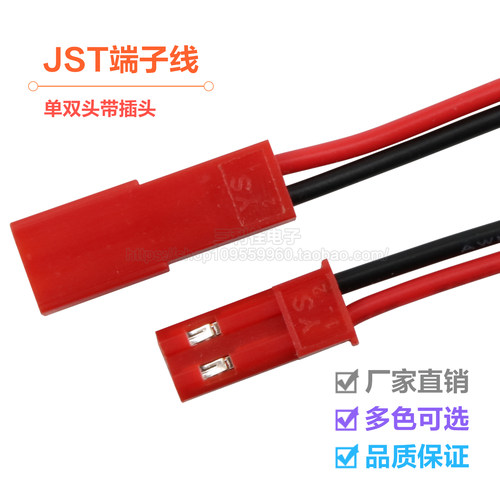 JST2.54对插线2P连接线电子线