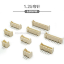 接插件2P3P4P5P6P7P8P9P10P 连接器 12P插座 1.25mm间距 弯针